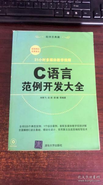 数字化时代下的旧书生意 孔夫子旧书网的崛起与出版物互联网销售新生态