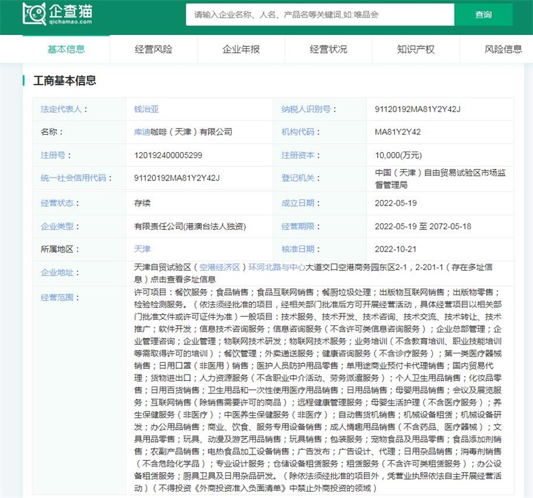 2024年中国十大最火咖啡品牌一览 低价风潮下，谁能从“9.9元”战中盈利？
